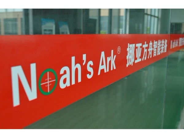 挪亞方舟淺談每個制造業(yè)都值得重新再做一遍！