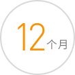 回報(bào)周期